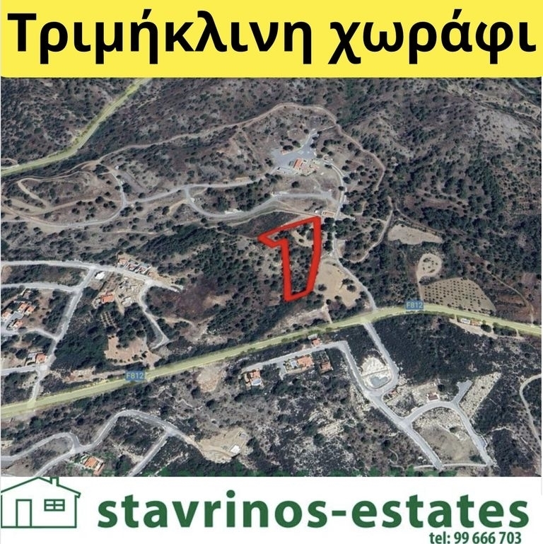 (Продажа) Земли Сельскохозяйственные угодья || Лимассол/Тримиклини - 7.916 кв.м, 55.000€ 