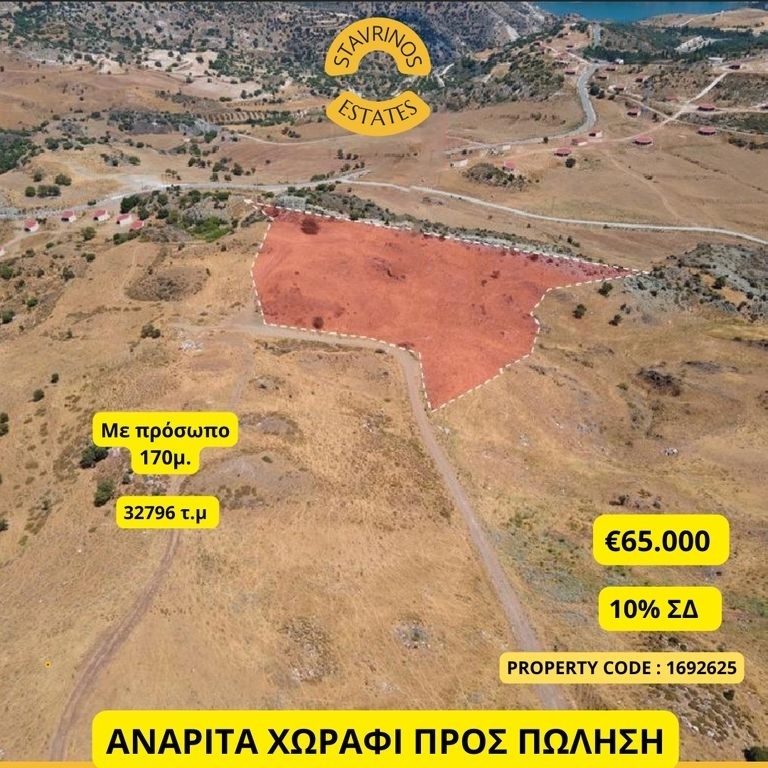 (For Sale) Land Agricultural Land  || Pafos/Anarita - 32.796 Sq.m, 65.000€ 